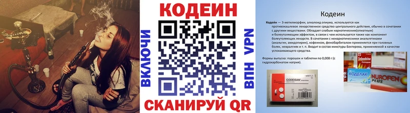 Codein Purple Drank  Купить  Кашин 