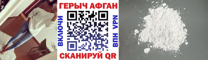 ГЕРОИН Афган  Купить  Кашин 