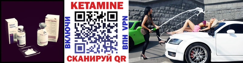 Кетамин VHQ  Купить где  Кашин 